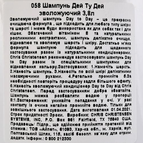 Шампунь Chris Christensen Day to Day для собак та котів, для догляду за шерстю, 3.8 л 1111132715 фото