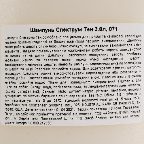 Шампунь Chris Christensen Spectrum Ten для собак та котів для тонкої та шовковистої шерсті 3,8 л 1111132719 фото