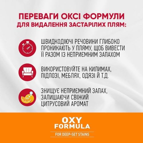 Спрей 8in1 NM Dog Orange Oxy Spray для собак, усунення плям і запахів, 709 мл 1111157473 фото