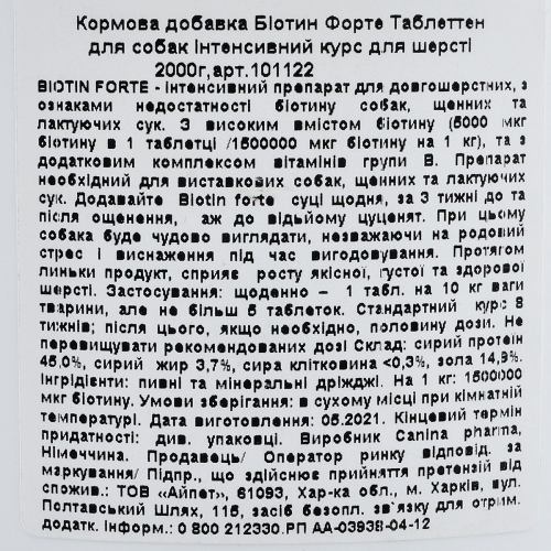 Вітамінний комплекс Canina Biotin Forte Tabletten для собак Біотин інтенсивний курс для шерсті 2 кг 600 табл. 1111121976 фото