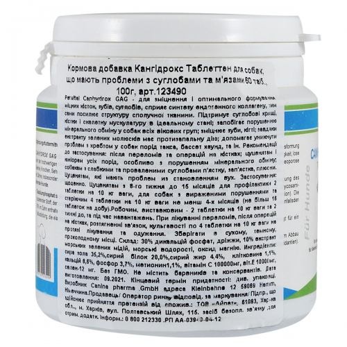 Вітаміни Canina Canhydrox GAG для собак, при проблемах з суглобами та м'язами, 100 г (60 таб) 11041 фото