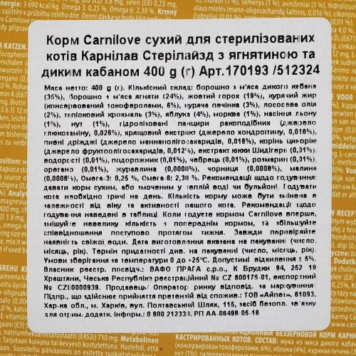 Сухий корм Carnilove Cat Sterilised для стерилізованих котів, ягня та кабан, 400 г 1111145064 фото