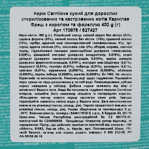 Сухий корм Carnilove Fresh Carp & Trout для стерилізованих котів, риба, 400 г 1111153669 фото