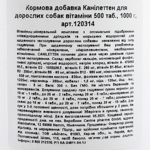 Вітамінно-мінеральний комплекс Canina Caniletten для дорослих собак 1 кг 500 табл. 1111111961 фото