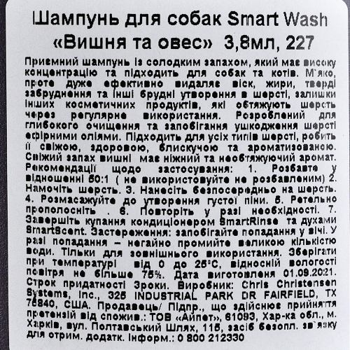 Шампунь Chris Christensen Smart Wash 50 Cherry Oats для собак та котів вишня та овес 3,8 л 1111139157 фото