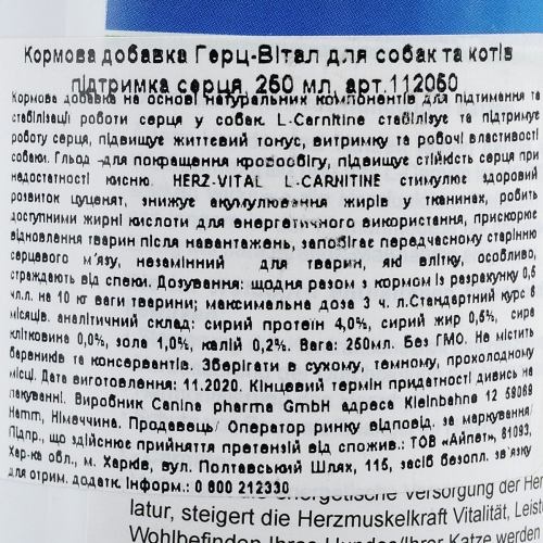 Мінеральний комплекс Canina Herz-Vital для собак та котів для підтримки серця 250 мл 1111111967 фото