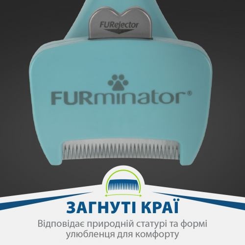 Фурмінатор FURminator для котів з довгою шерстю, розмір S 1111156131 фото