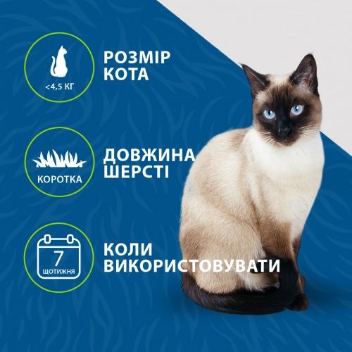 Фурмінатор FURminator для котів з короткою шерстю, розмір S 1111156130 фото