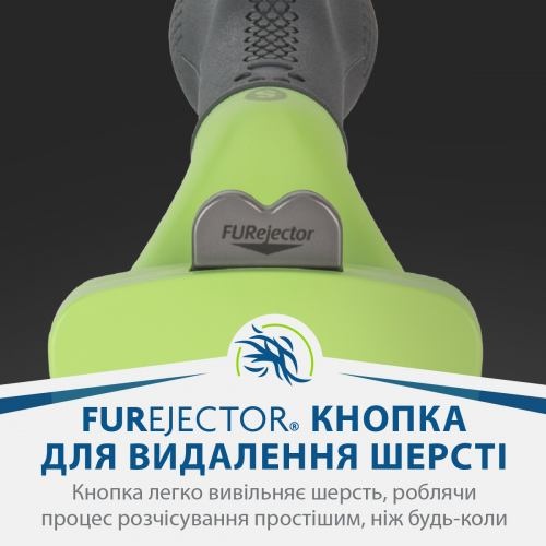 Фурмінатор FURminator для собак з довгою шерстю Long Hair розмір S 1111156123 фото