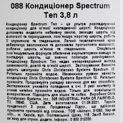 Кондиціонер Chris Christensen Spectrum Ten для собак та котів для тонкої та шовковистої шерсті 3,8 л 1111132727 фото