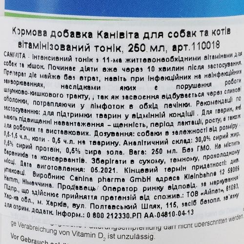 Вітамінний комплекс Canina Canivita для котів та собак універсальний зі швидким ефектом тонік 250 мл 1111111959 фото