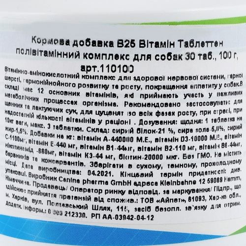 Вітаміни Canina V25 Vitamintabletten для собак, полівітамінний комплекс, 100 г (30 табл) 1111111972 фото