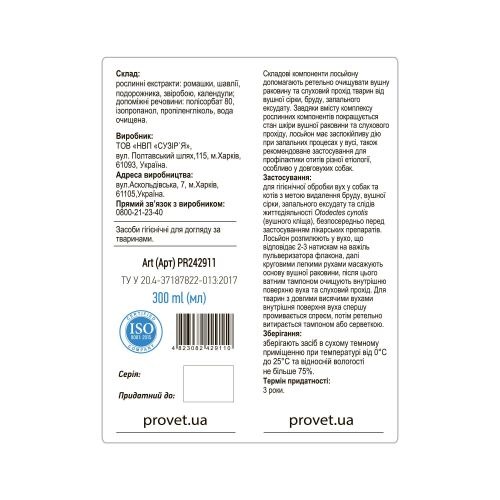 Засіб PROVET SaniPet для догляду за вухами котів та собак лосьйон-спрей 300 мл 1111172229 фото