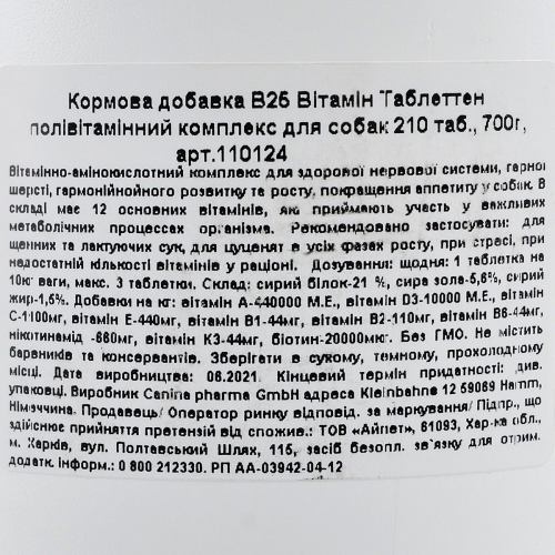 Вітамінний комплекс Canina V25 Vitamintabletten для собак 700 г 210 табл. 6414 фото