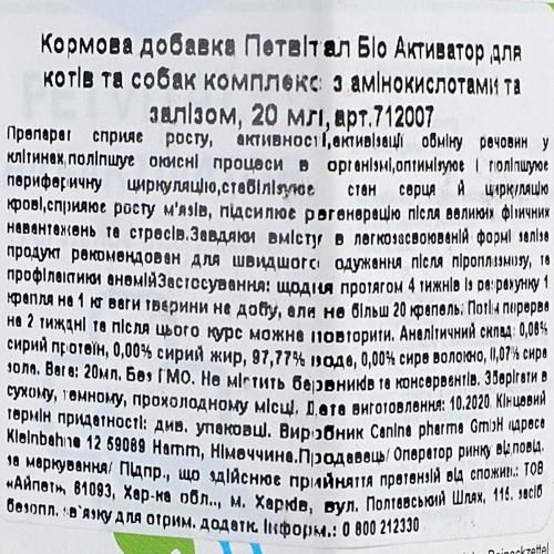 Вітаміни Canina PetVital Bio-Aktivator для собак та котів, комплекс з амінокислотами та залізом, 20 мл 1111111989 фото