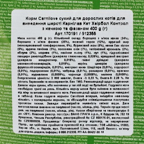 Сухий корм Carnilove Cat Hairball Control для виведення шерсті у котів, качка та фазан, 400 г 1111145058 фото