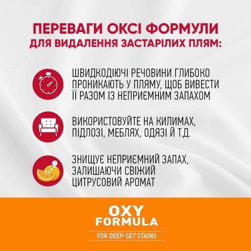 Спрей 8in1 NM Cat Orange Oxy Spray для котів, усунення плям і запахів, 709 мл 1111156830 фото